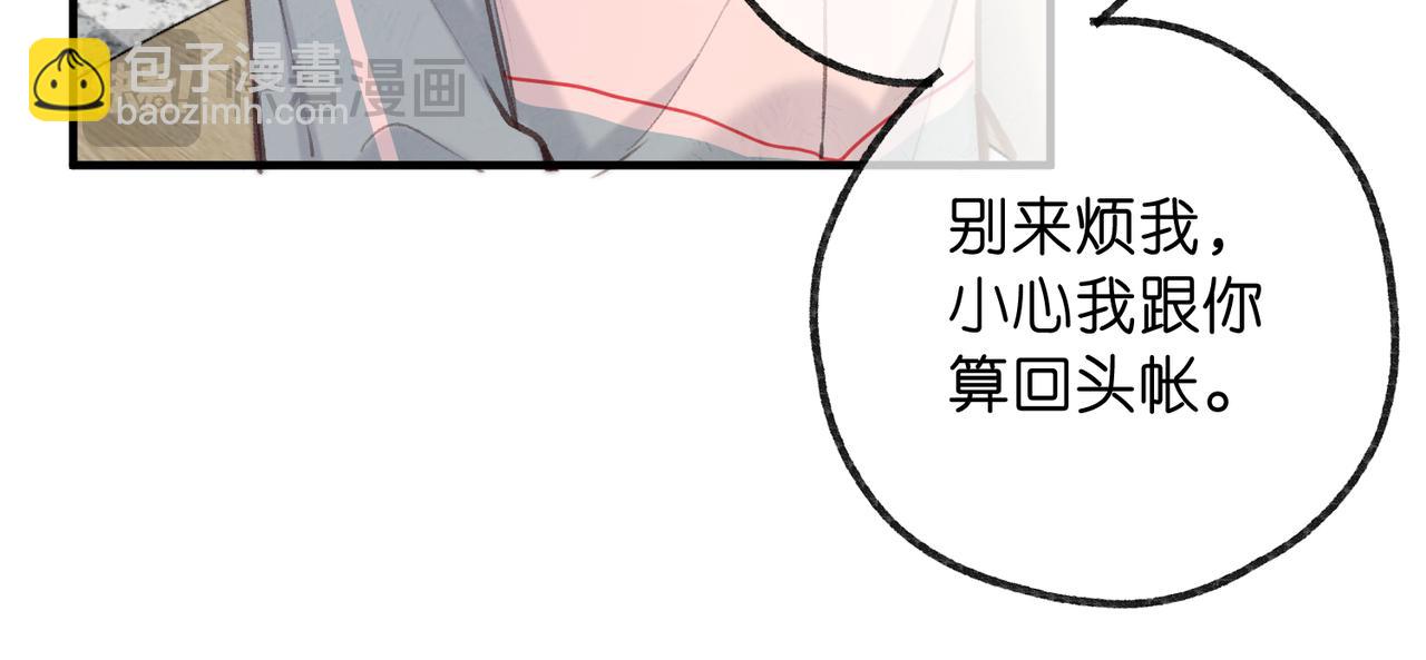 🍵白日梦我 第62话 女朋友？ 第36页