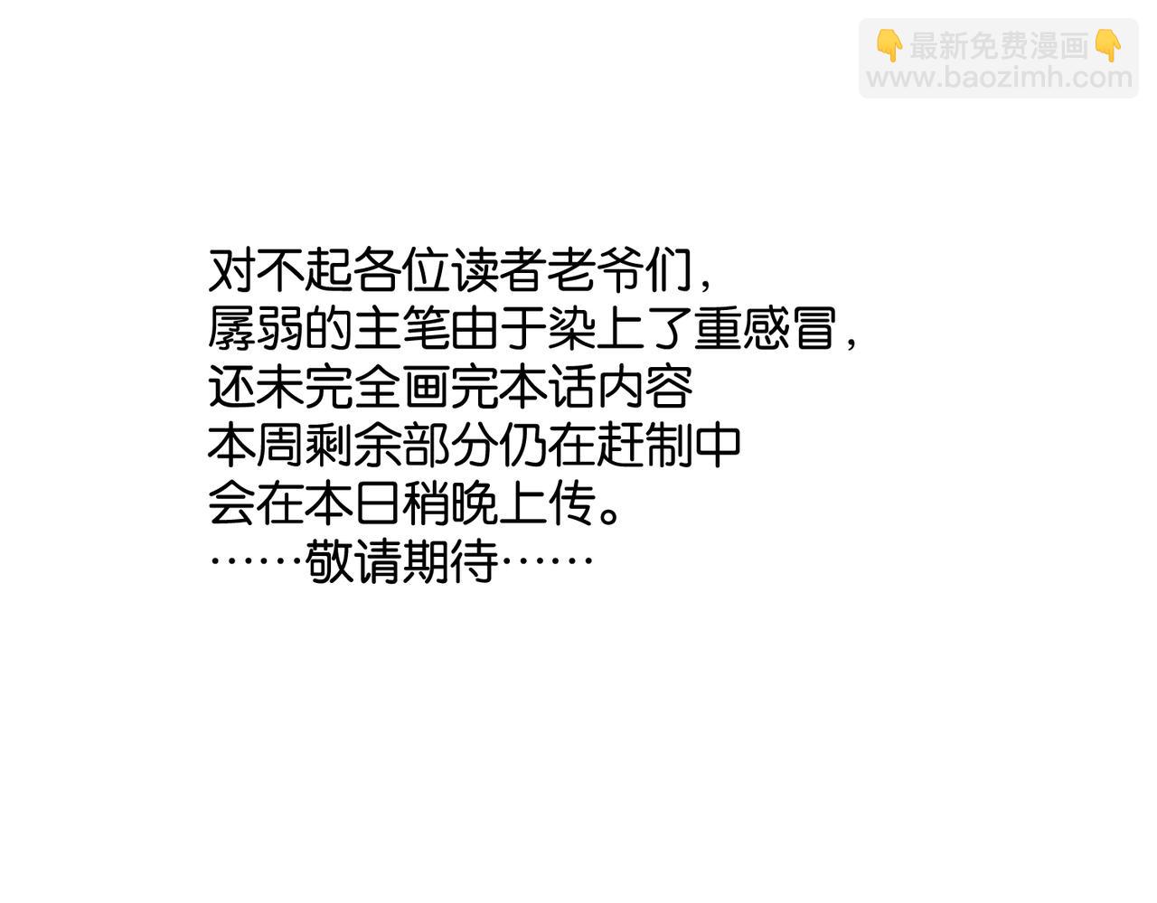 🍵白日梦我 第62话 女朋友？ 第37页