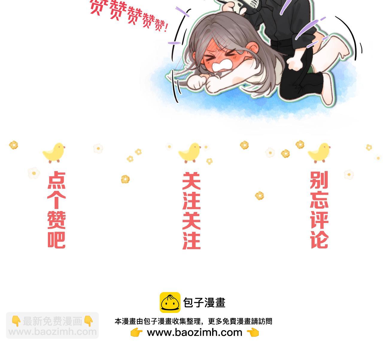 🍵白日梦我 第62话 女朋友？ 第42页