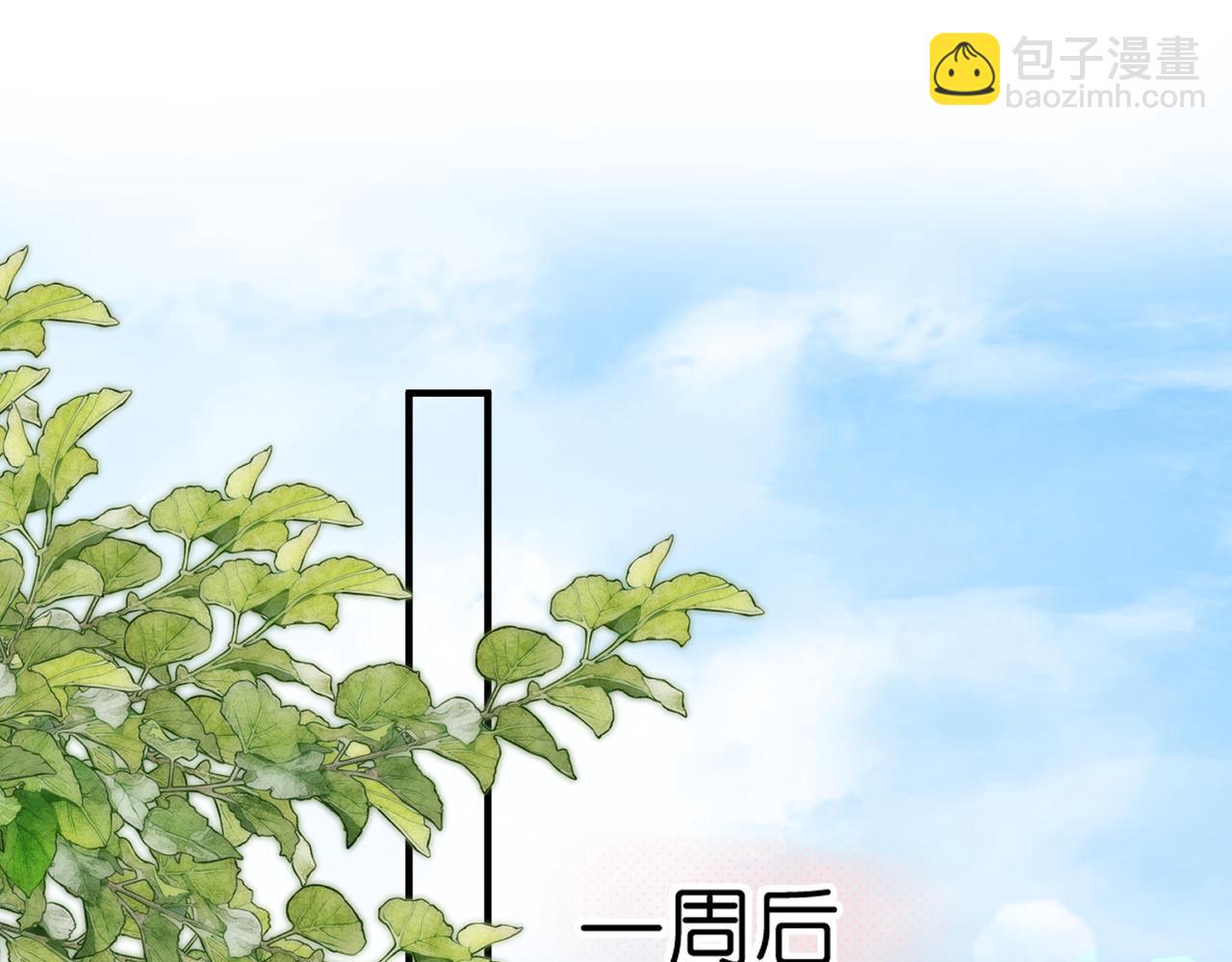 🍵白日梦我 第62话 女朋友？ 第6页