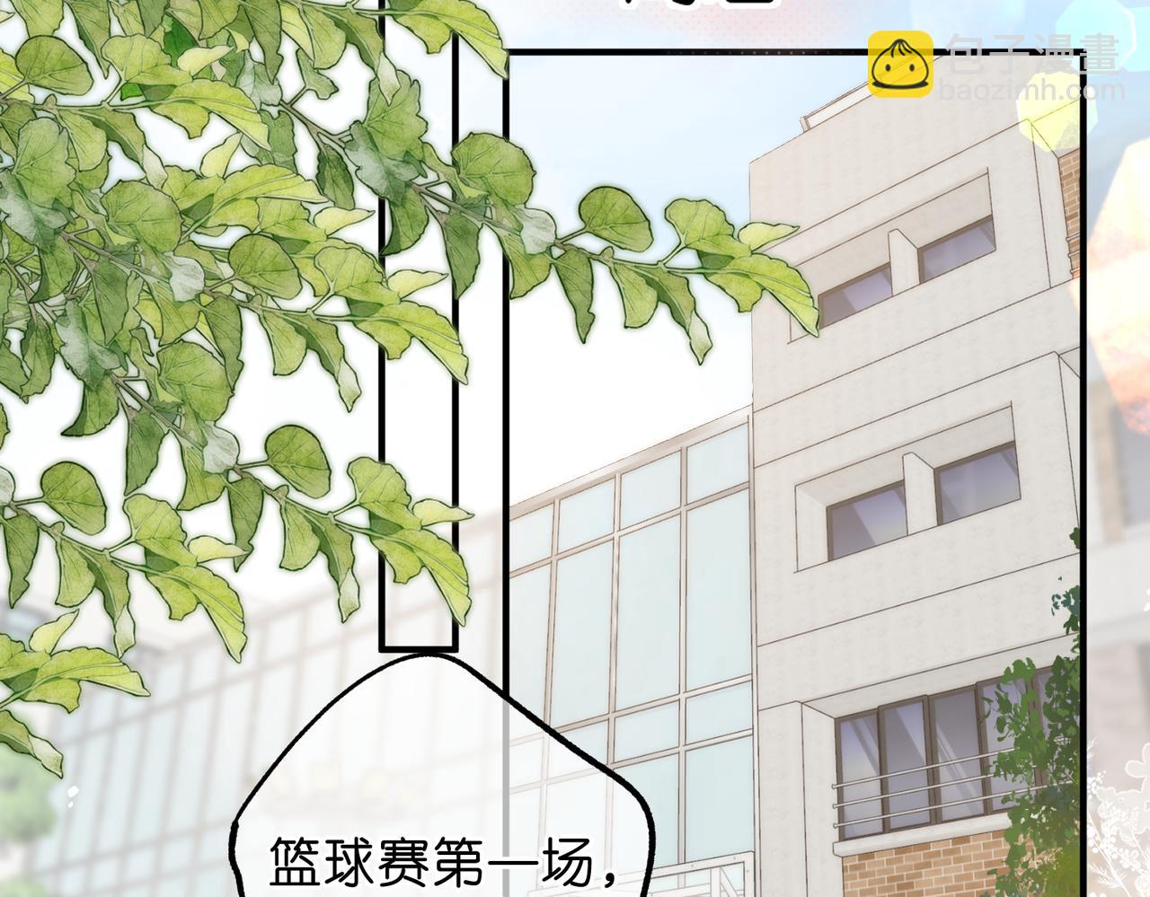 🍵白日梦我 第62话 女朋友？ 第7页
