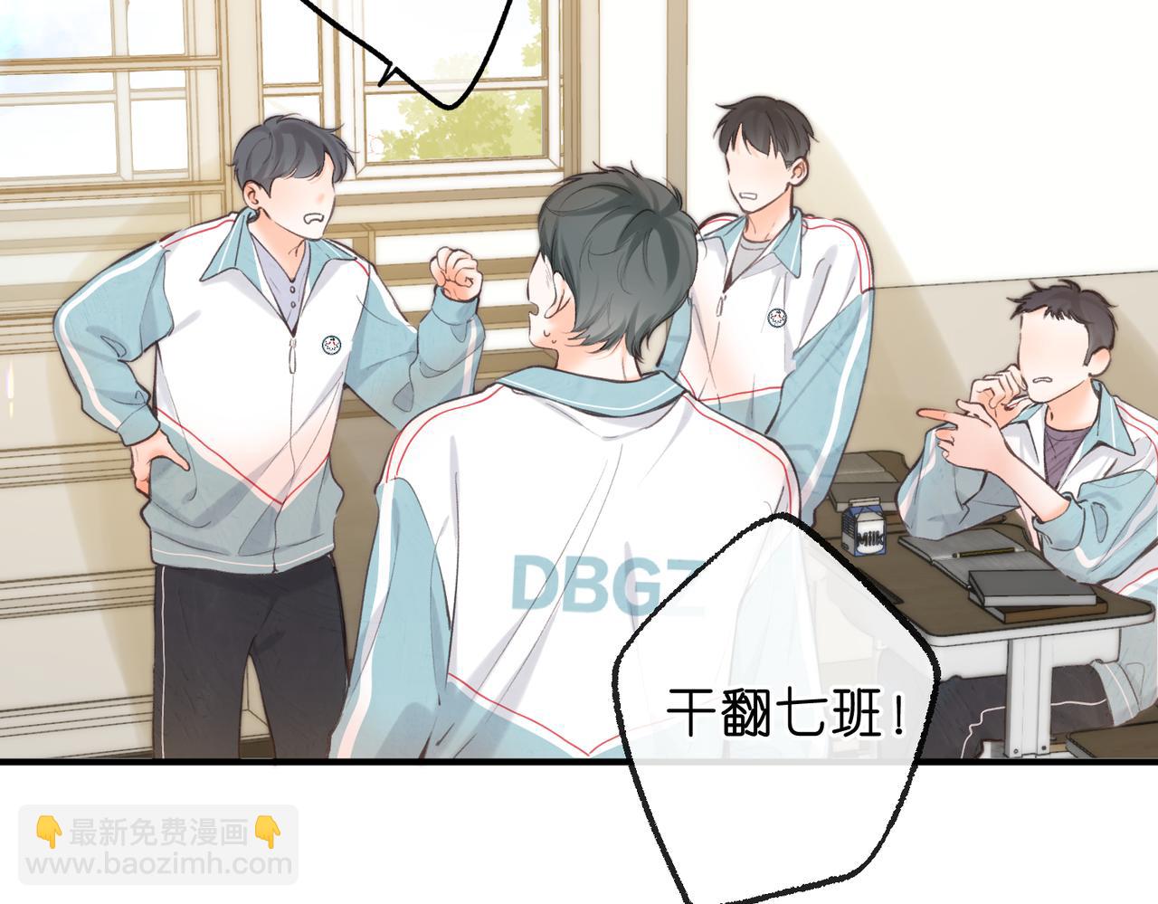 🍵白日梦我 第62话 女朋友？ 第9页