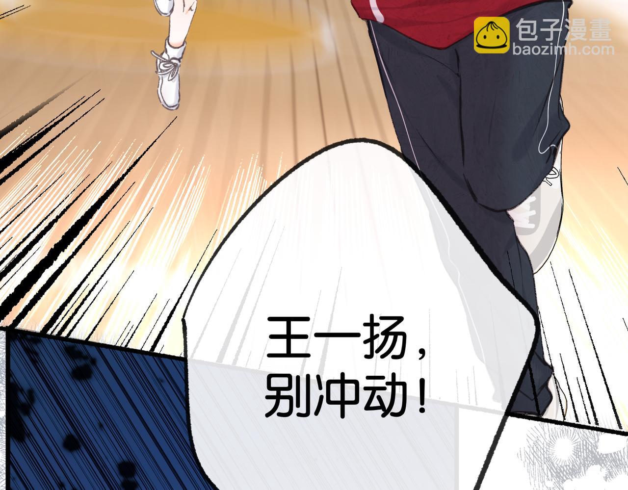 🍵白日梦我 第66话  女生也可以打篮球！ 第11页