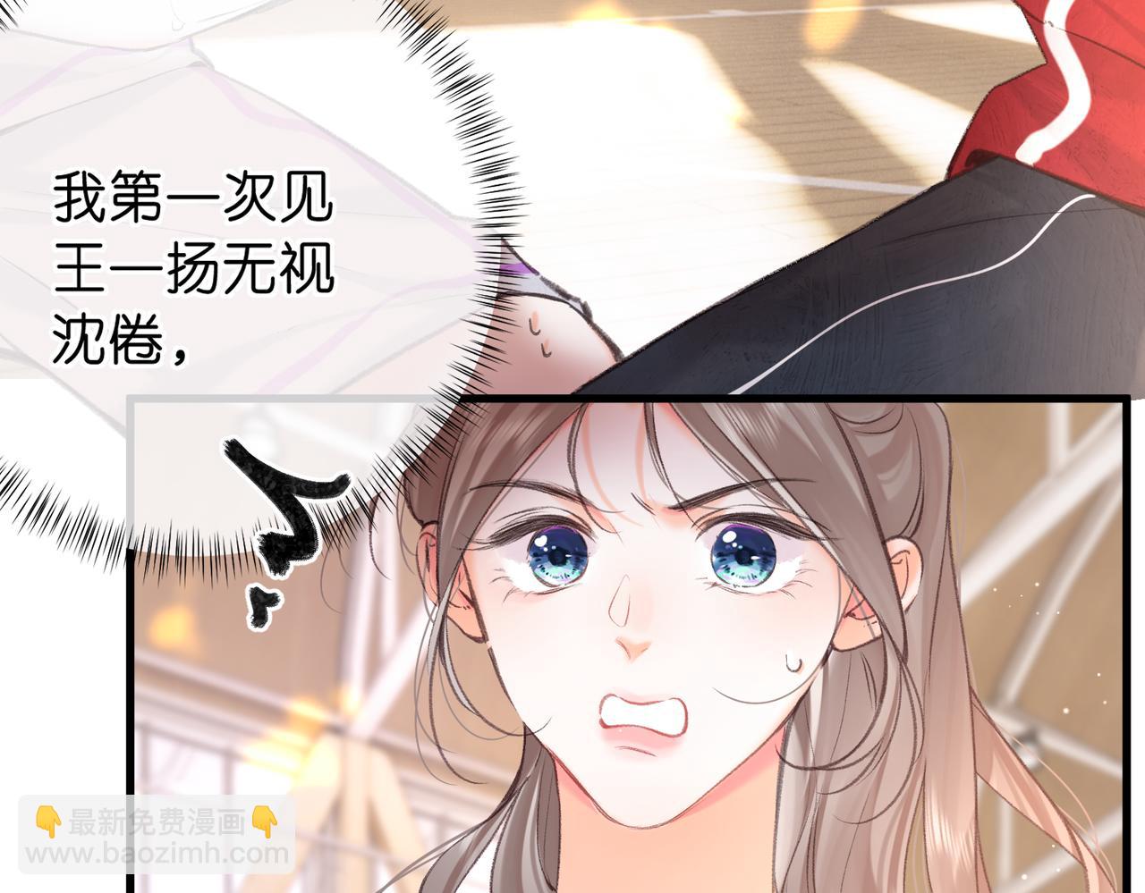 🍵白日梦我 第66话  女生也可以打篮球！ 第16页
