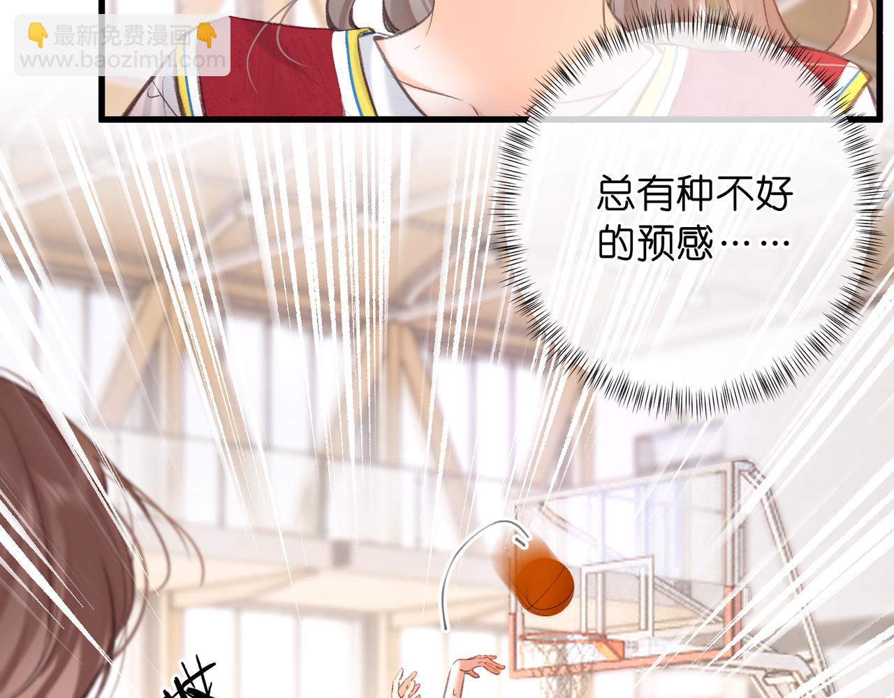 🍵白日梦我 第66话  女生也可以打篮球！ 第17页