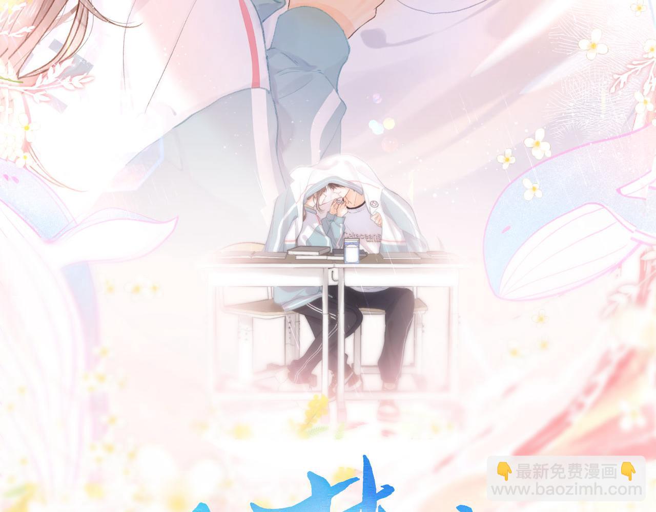 🍵白日梦我 第66话  女生也可以打篮球！ 第25页