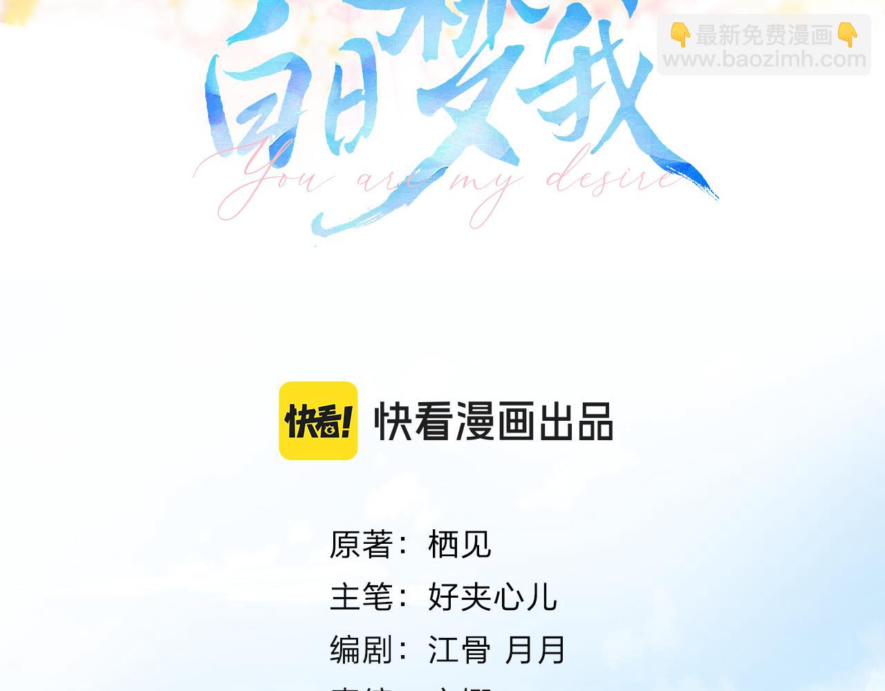 🍵白日梦我 第66话  女生也可以打篮球！ 第26页