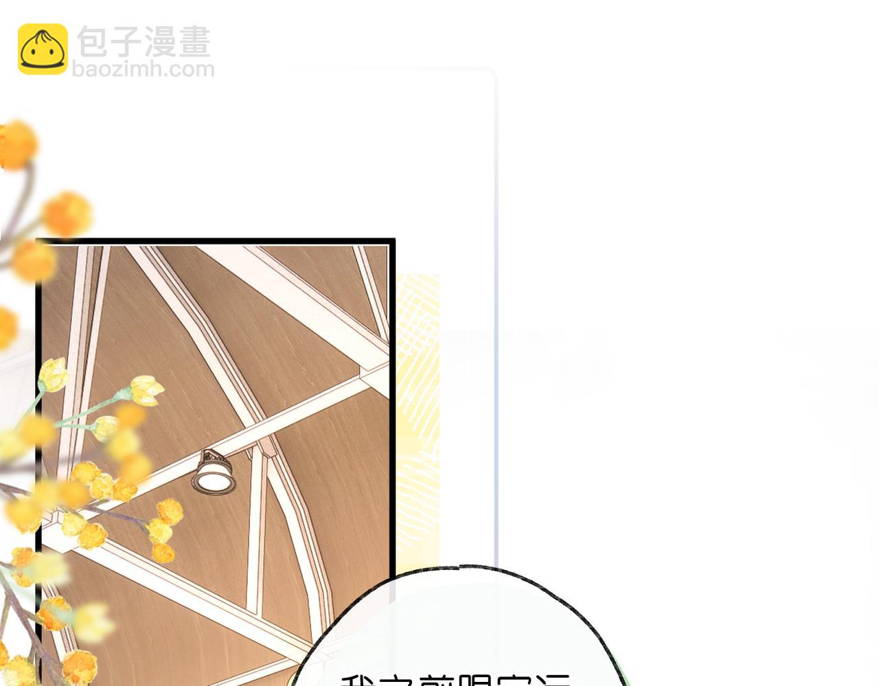 🍵白日梦我 第66话  女生也可以打篮球！ 第29页