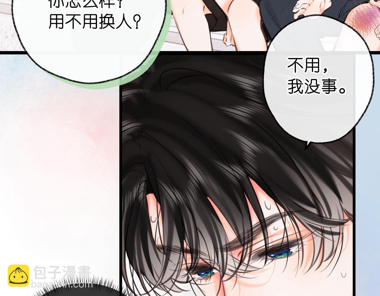 🍵白日梦我 第66话  女生也可以打篮球！ 第32页