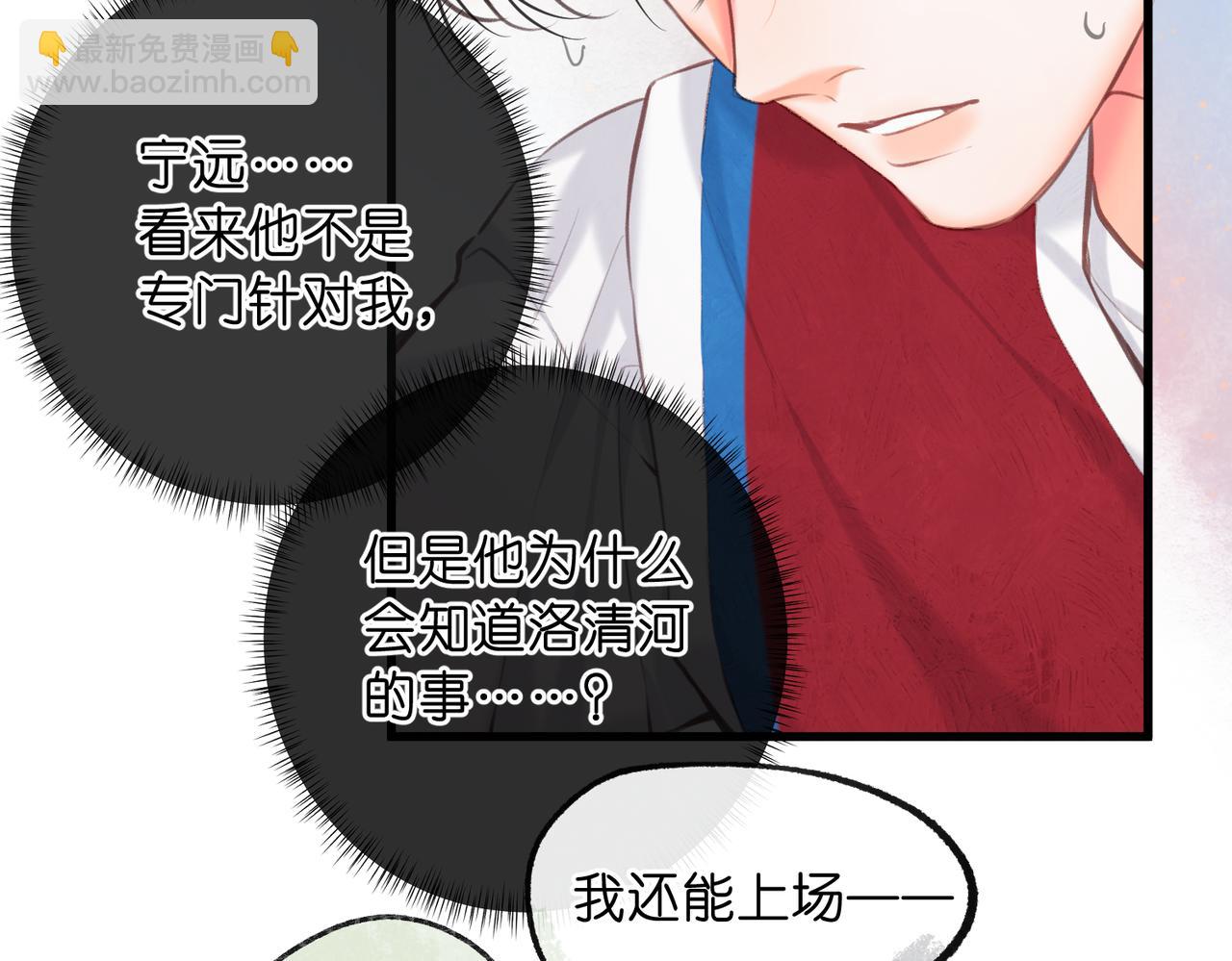 🍵白日梦我 第66话  女生也可以打篮球！ 第33页