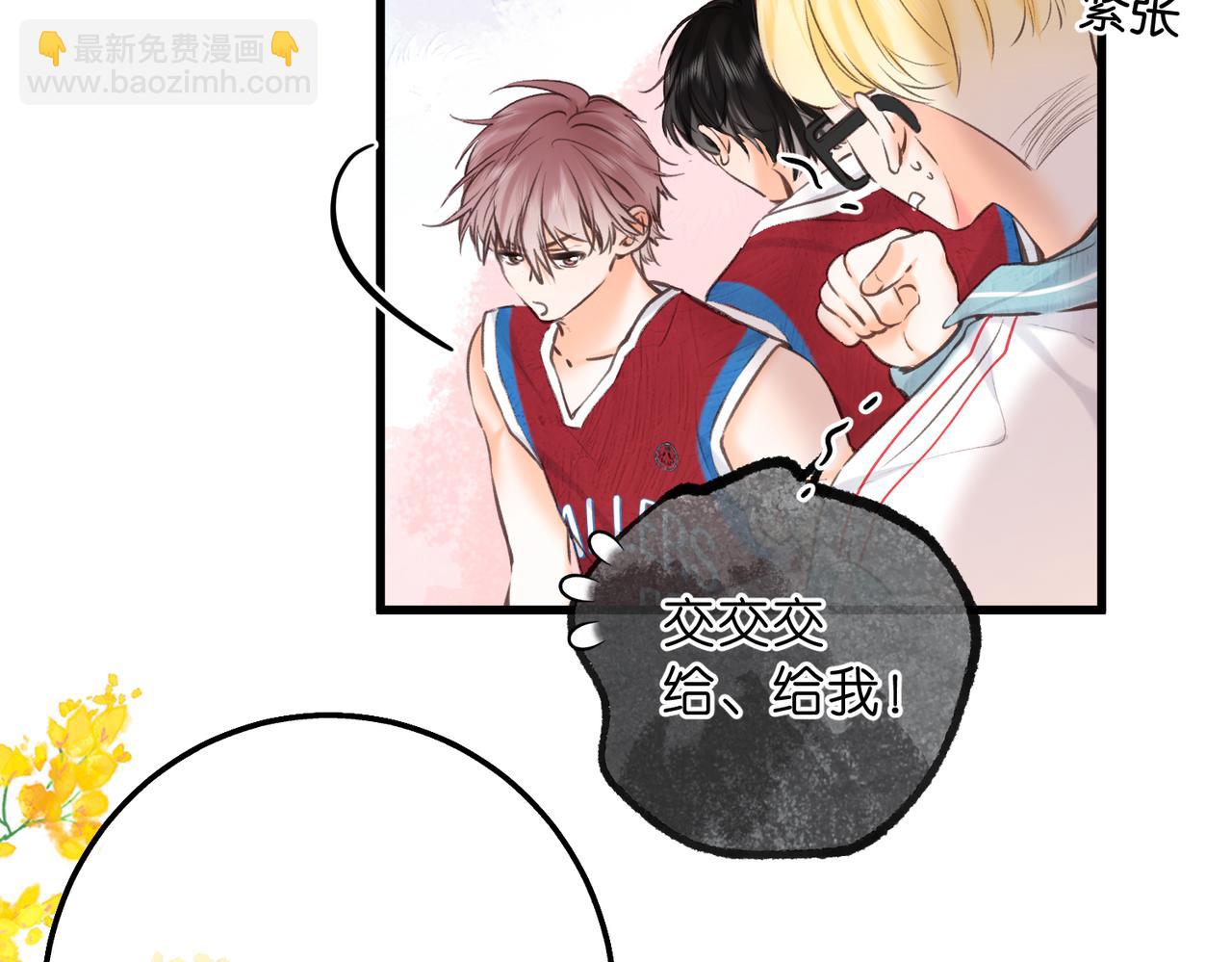 🍵白日梦我 第66话  女生也可以打篮球！ 第36页