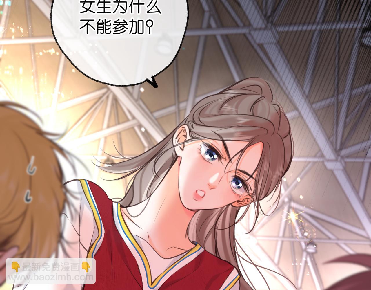 🍵白日梦我 第66话  女生也可以打篮球！ 第44页