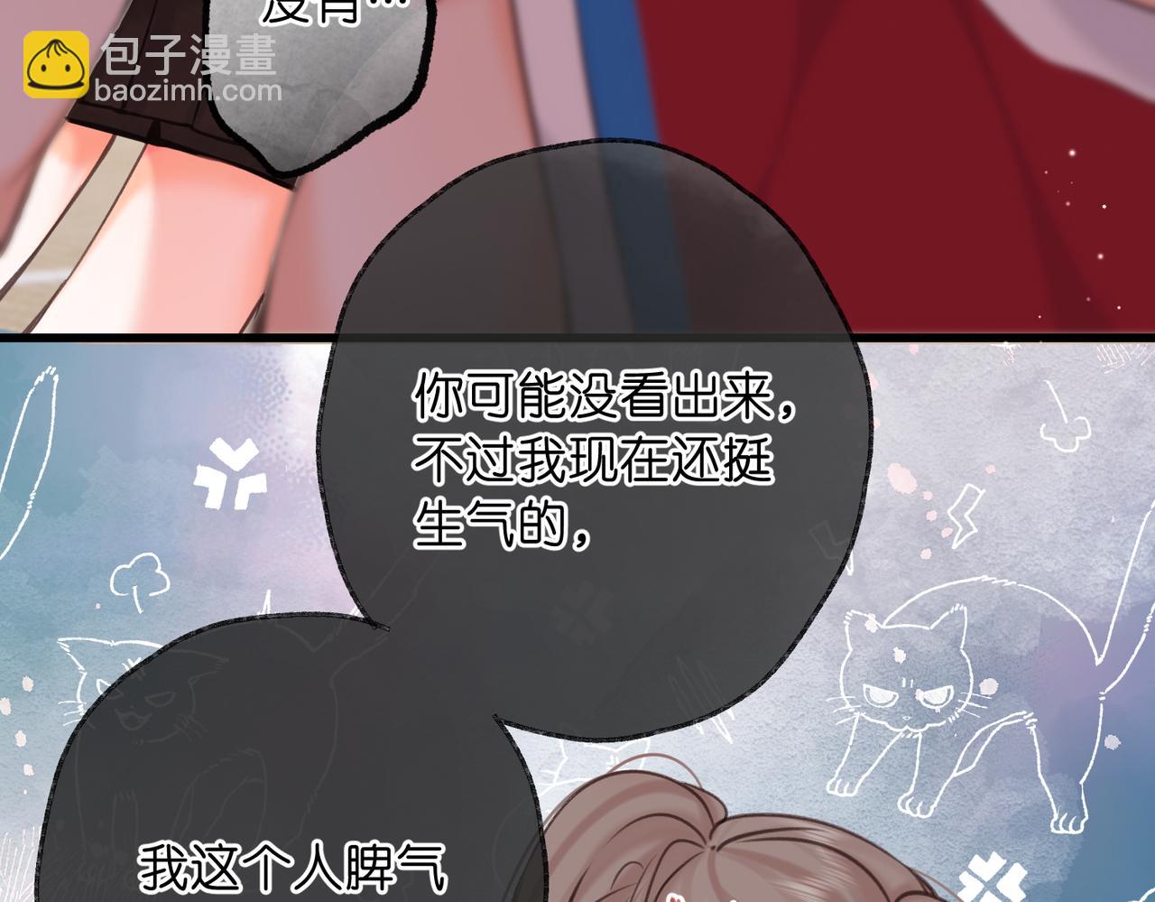 🍵白日梦我 第66话  女生也可以打篮球！ 第46页