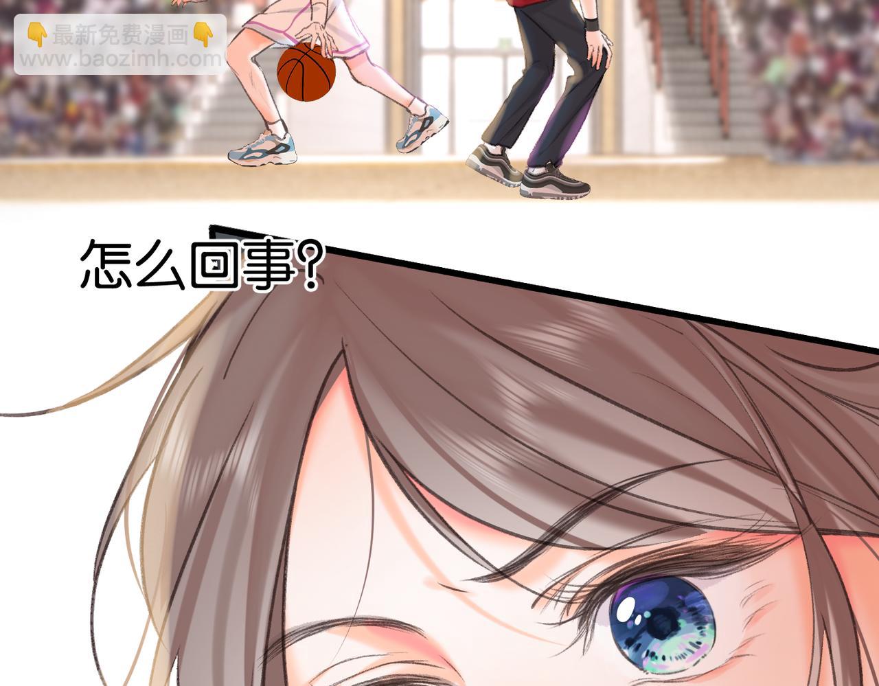 🍵白日梦我 第66话  女生也可以打篮球！ 第7页