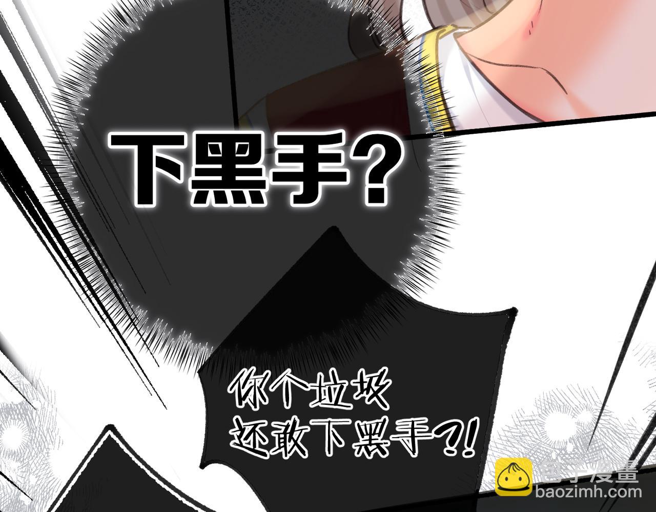 🍵白日梦我 第66话  女生也可以打篮球！ 第9页