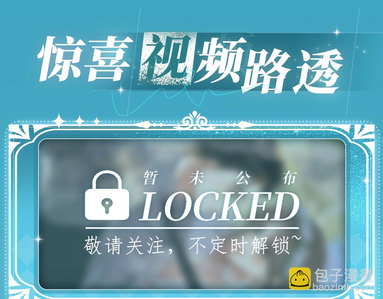 🍵白日梦我 特典公开：白日梦我 以爱之名 余生为期 第14页
