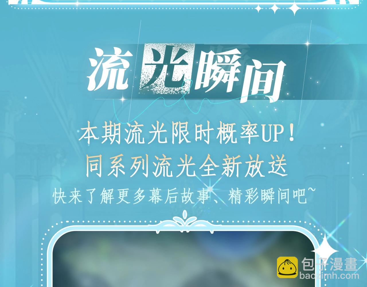🍵白日梦我 特典公开：白日梦我 以爱之名 余生为期 第15页