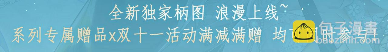 🍵白日梦我 特典公开：白日梦我 以爱之名 余生为期 第20页
