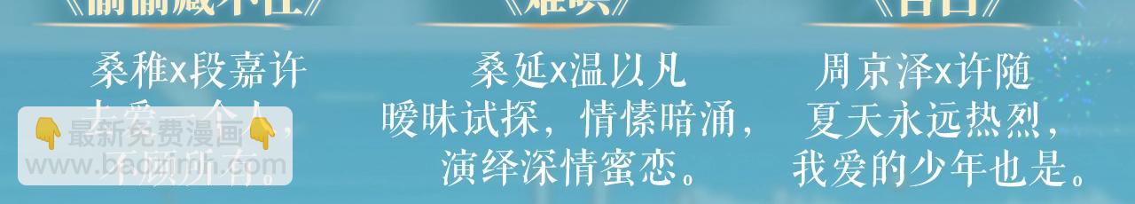 🍵白日梦我 特典公开：白日梦我 以爱之名 余生为期 第25页