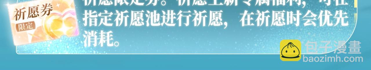 🍵白日梦我 特典公开：白日梦我 以爱之名 余生为期 第27页