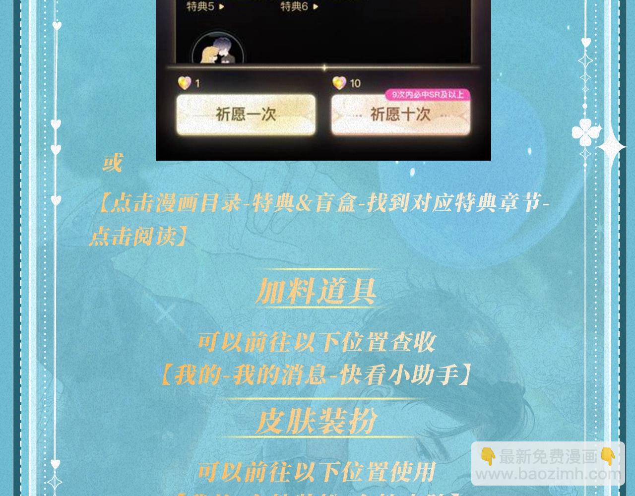 🍵白日梦我 特典公开：白日梦我 以爱之名 余生为期 第32页