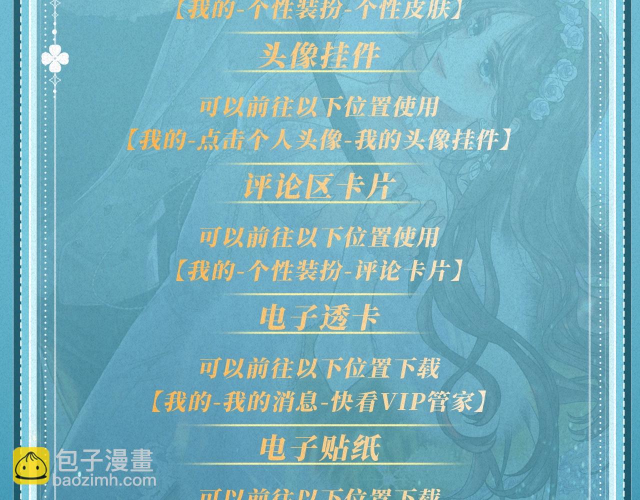 🍵白日梦我 特典公开：白日梦我 以爱之名 余生为期 第33页