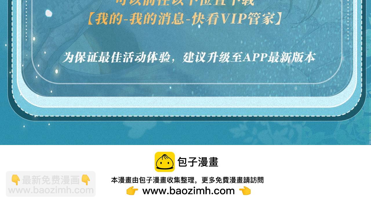 🍵白日梦我 特典公开：白日梦我 以爱之名 余生为期 第34页