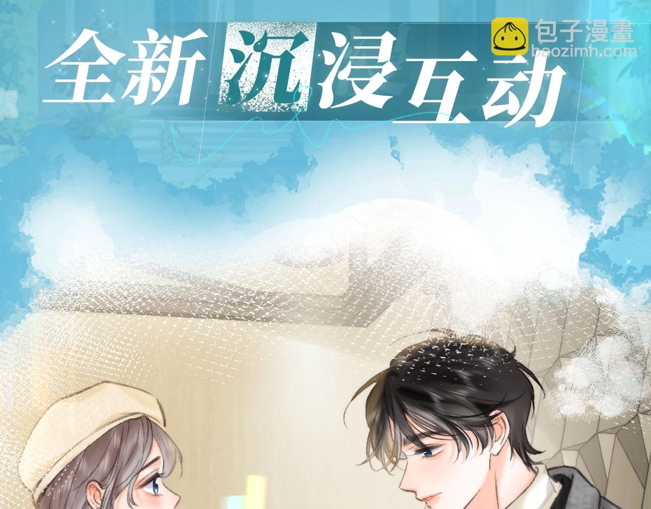 🍵白日梦我 特典公开：白日梦我 以爱之名 余生为期 第4页