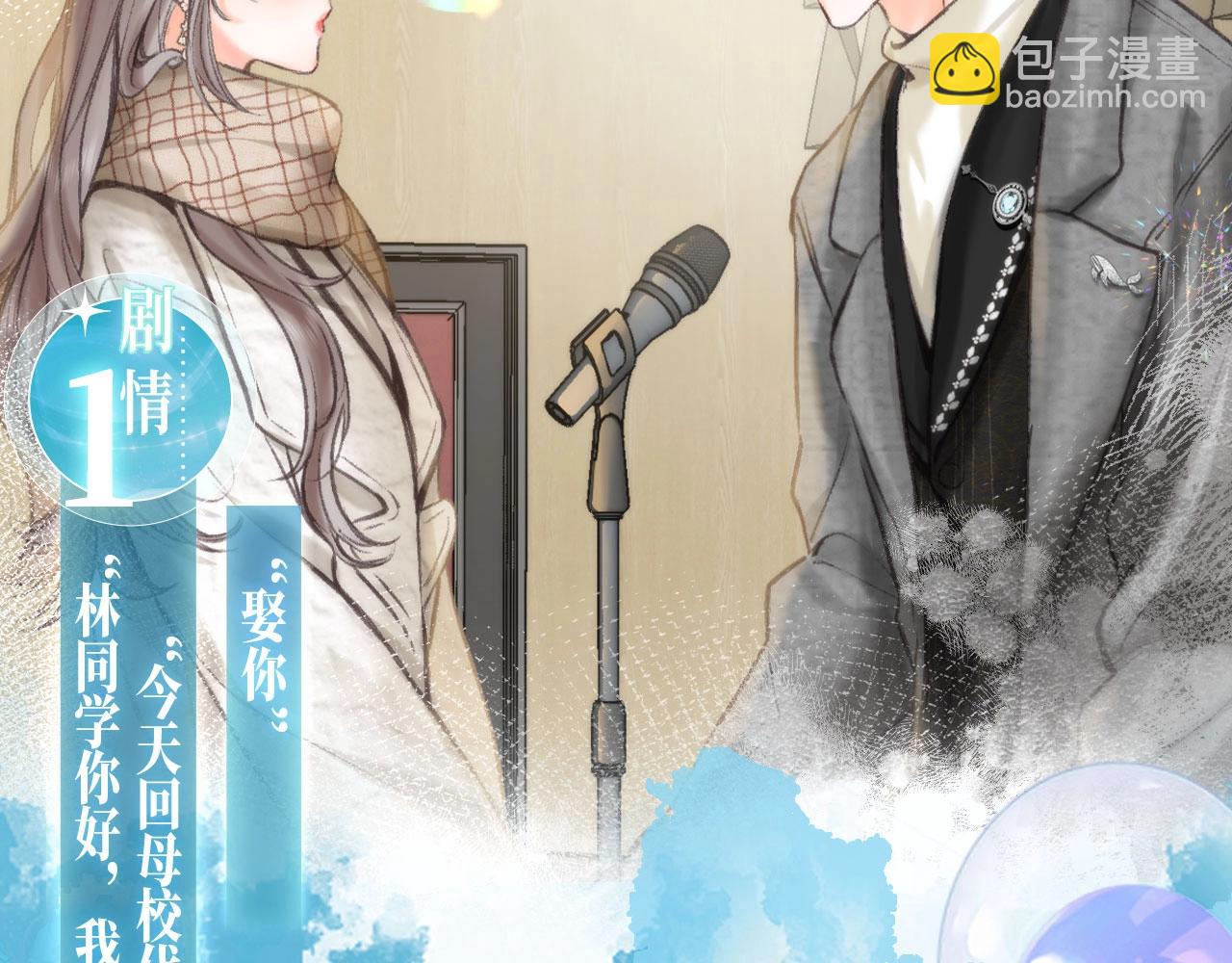 🍵白日梦我 特典公开：白日梦我 以爱之名 余生为期 第5页