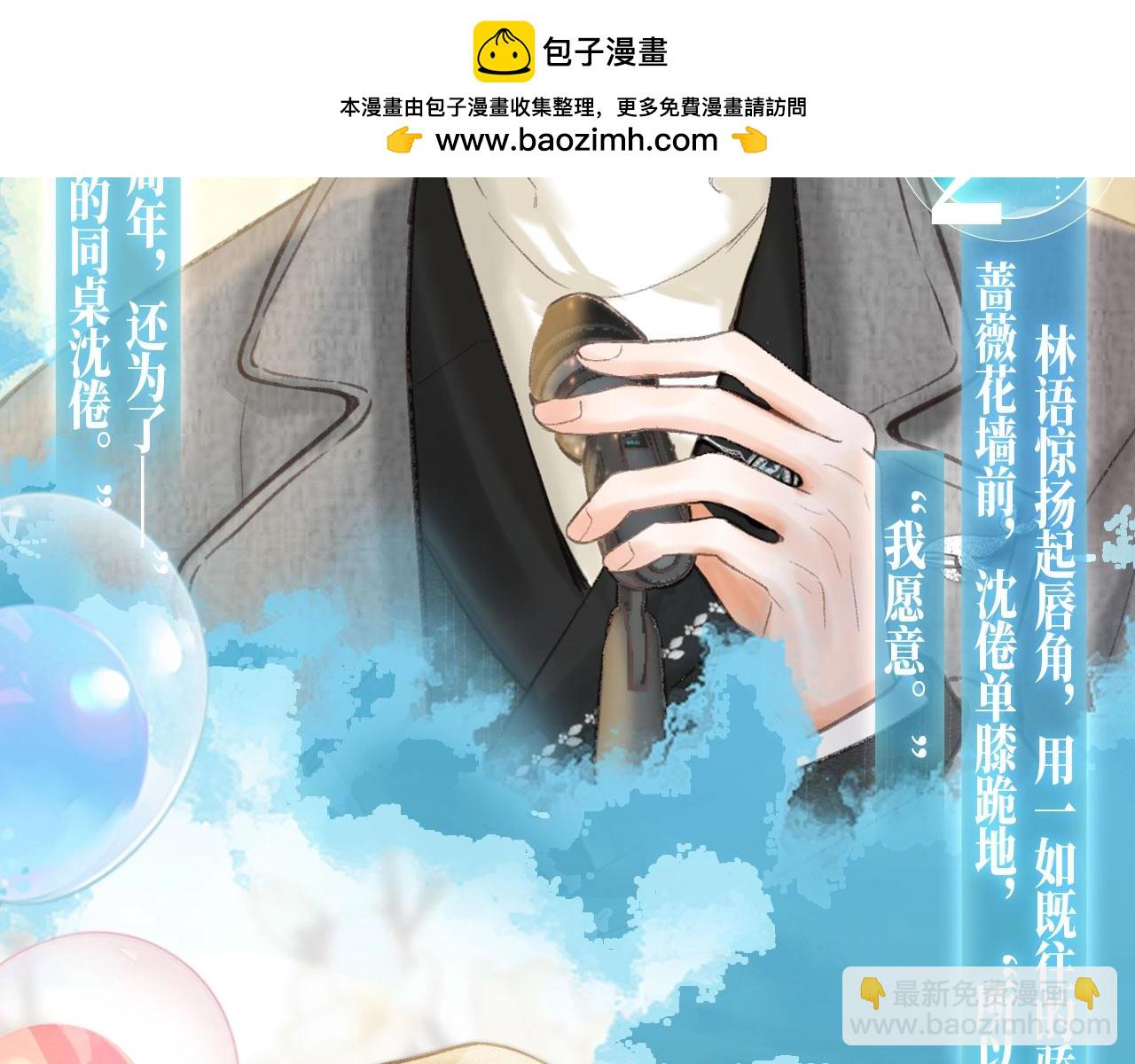 🍵白日梦我 特典公开：白日梦我 以爱之名 余生为期 第7页