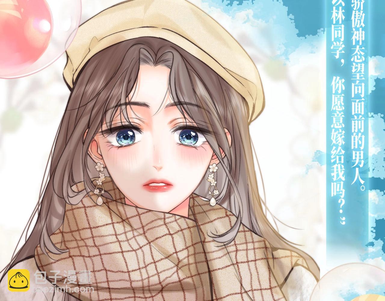 🍵白日梦我 特典公开：白日梦我 以爱之名 余生为期 第8页