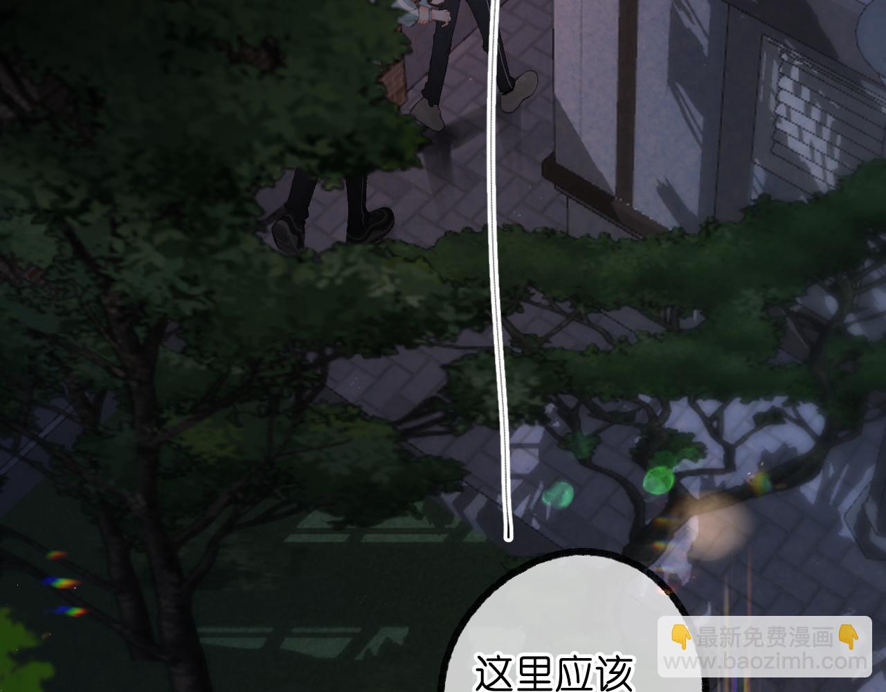🍵白日梦我 第69话 亲一口 第15页