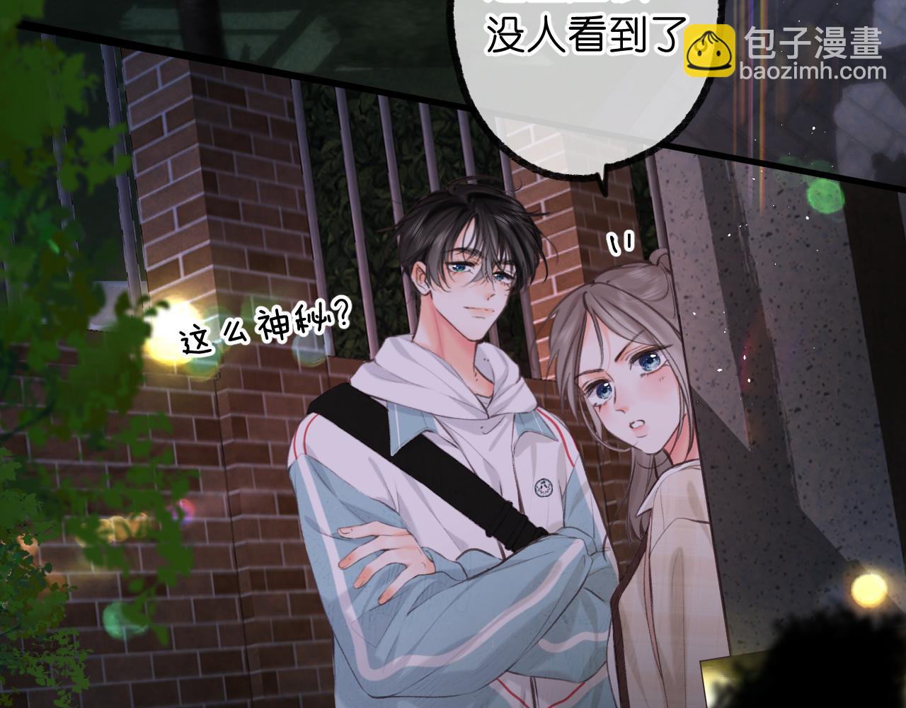 🍵白日梦我 第69话 亲一口 第16页