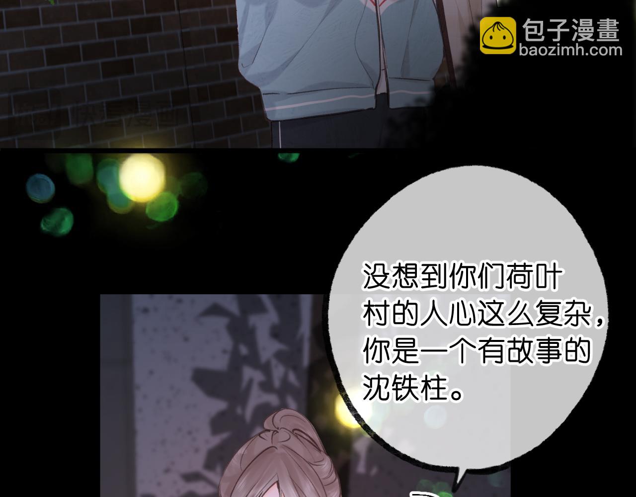 🍵白日梦我 第69话 亲一口 第17页