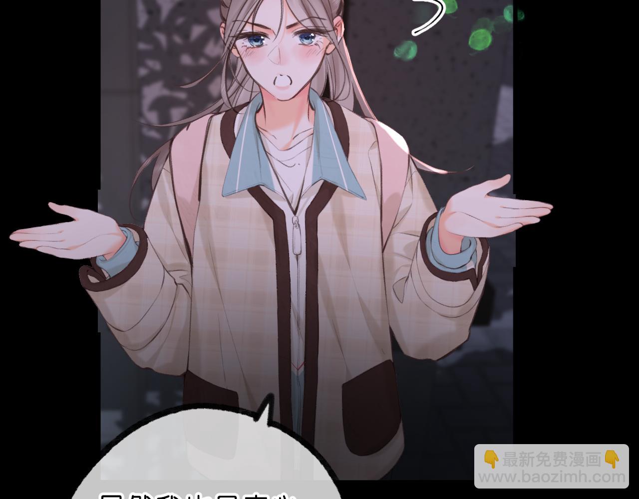 🍵白日梦我 第69话 亲一口 第18页