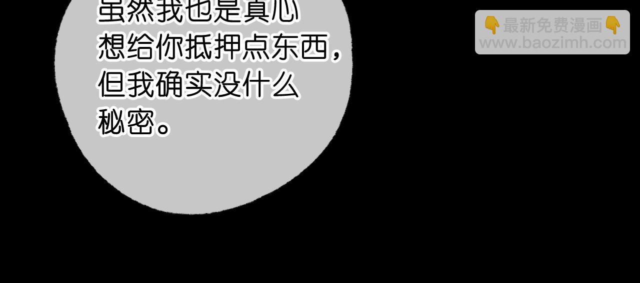 🍵白日梦我 第69话 亲一口 第19页