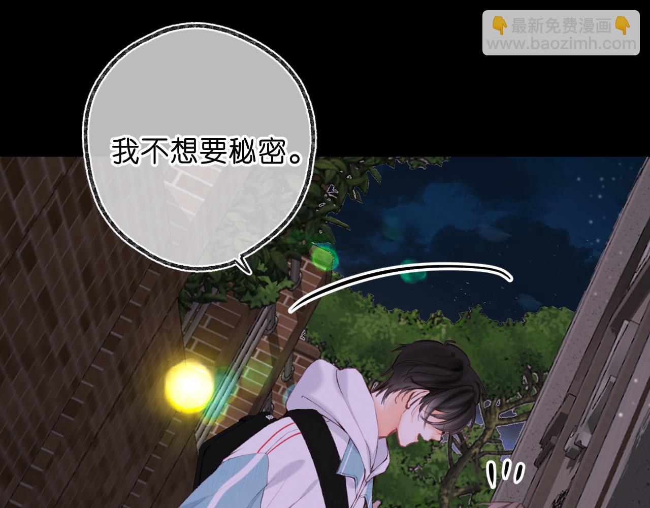 🍵白日梦我 第69话 亲一口 第20页