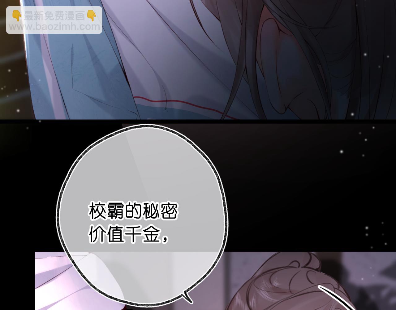 🍵白日梦我 第69话 亲一口 第25页