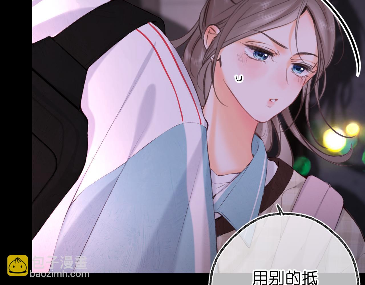 🍵白日梦我 第69话 亲一口 第26页