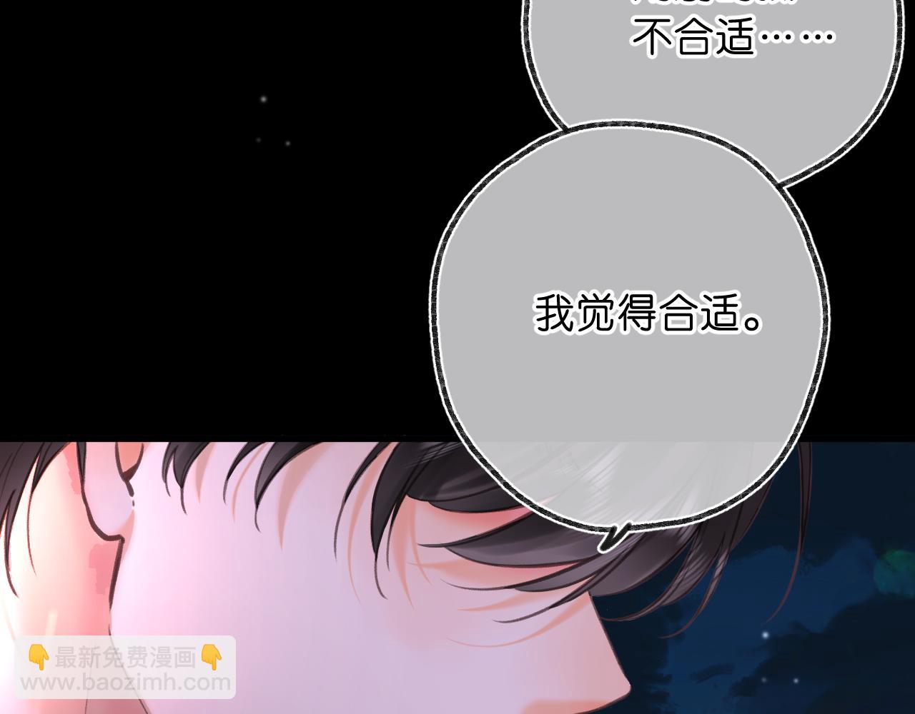 🍵白日梦我 第69话 亲一口 第27页