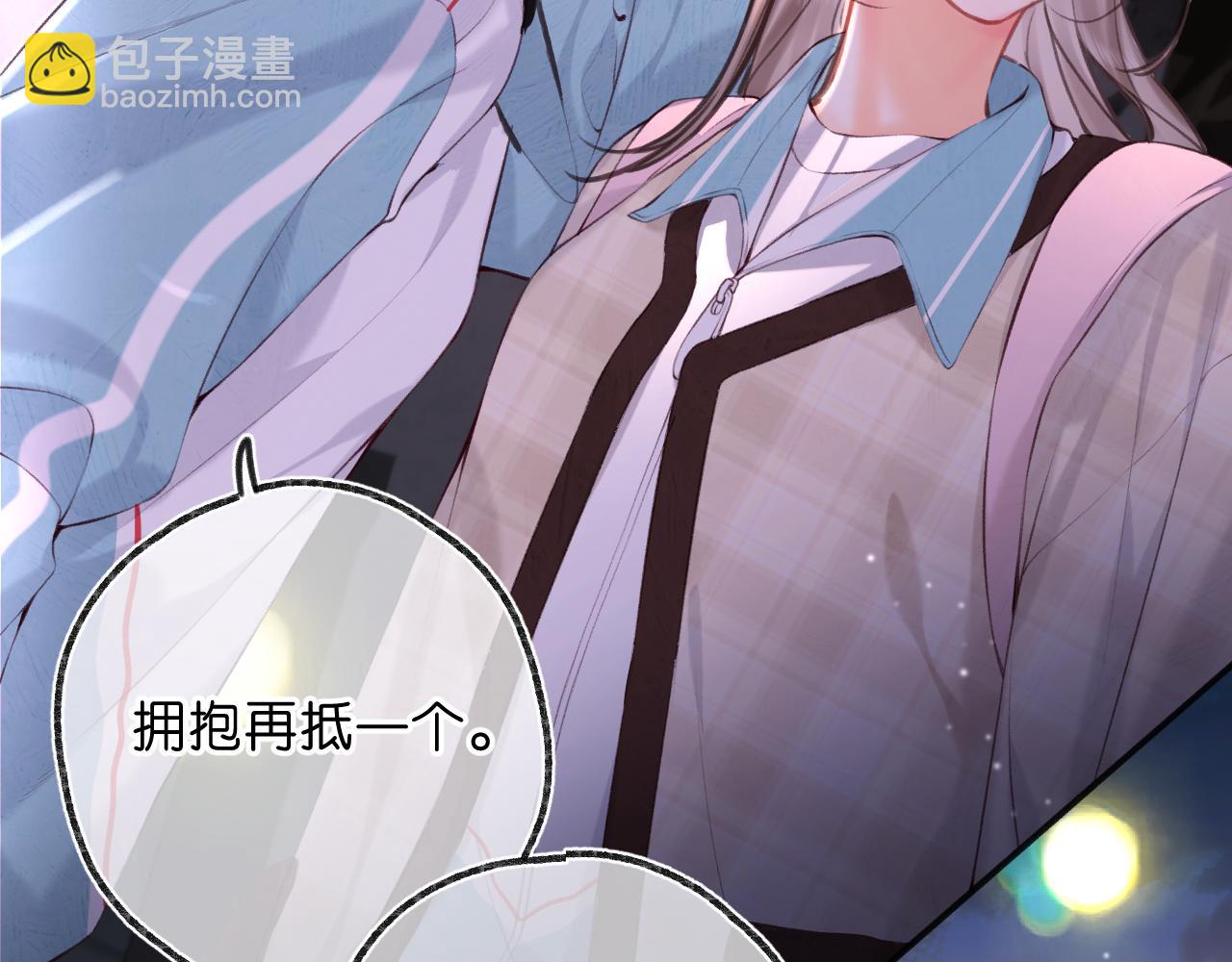 🍵白日梦我 第69话 亲一口 第30页