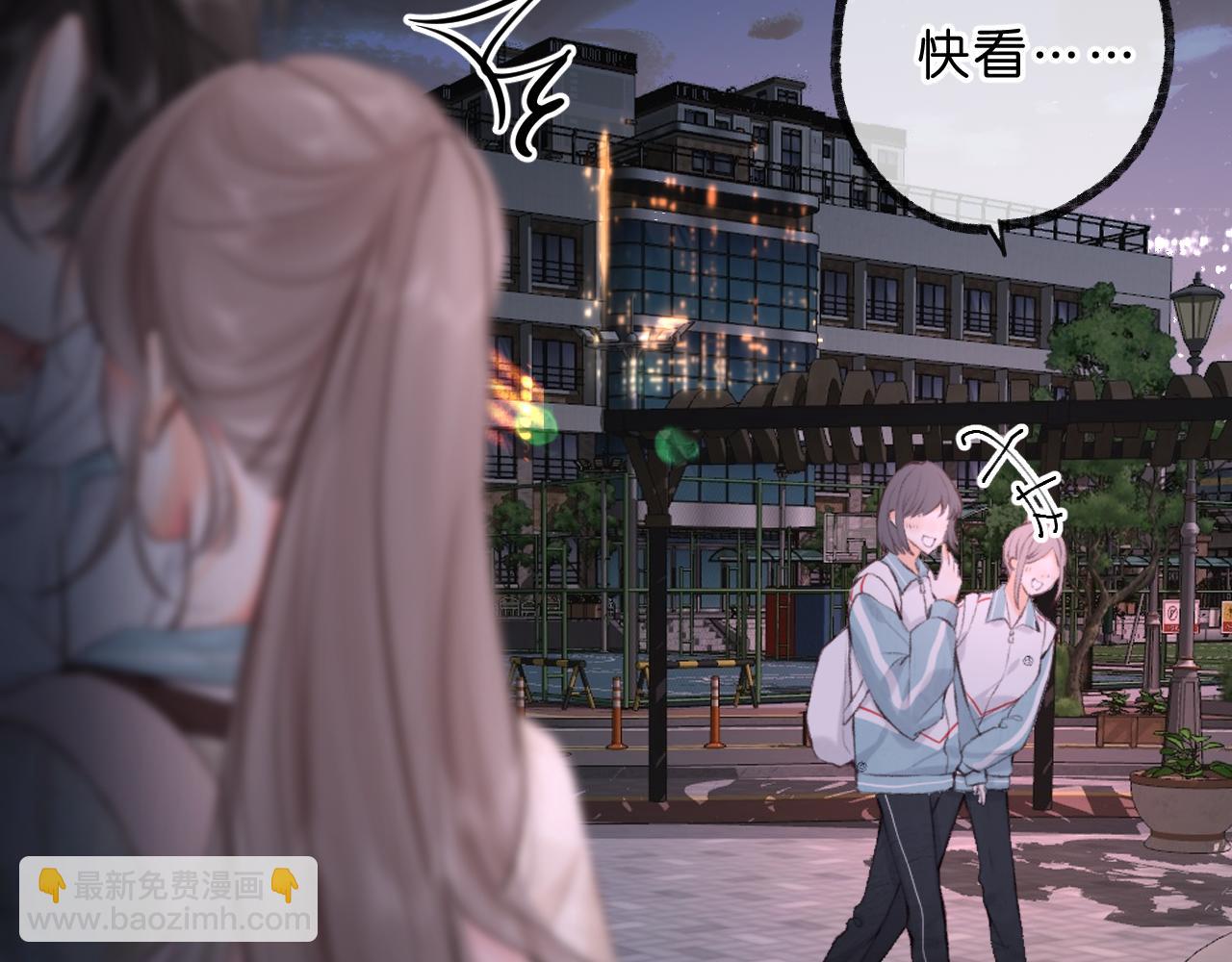 🍵白日梦我 第69话 亲一口 第8页
