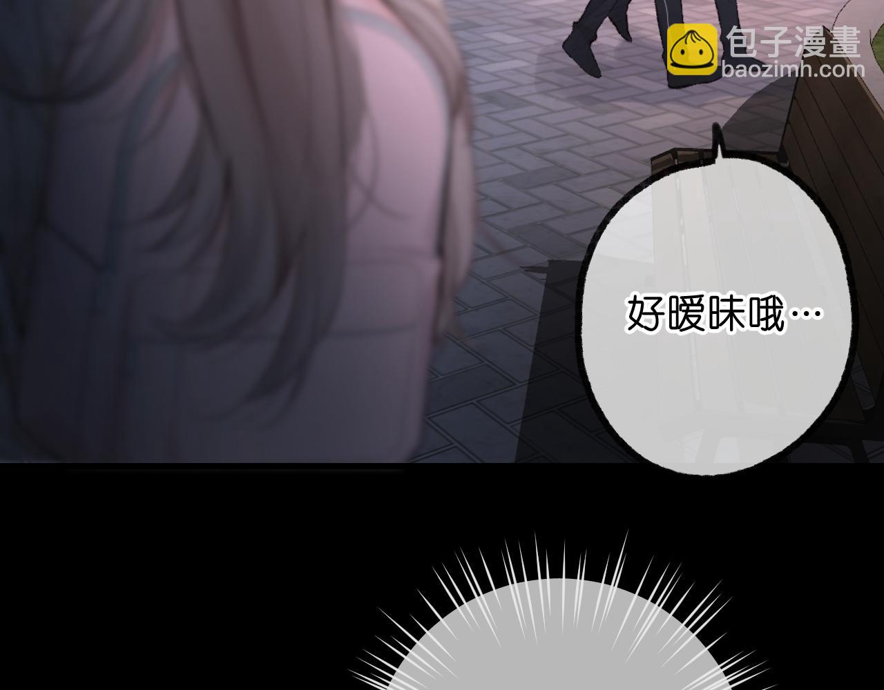 🍵白日梦我 第69话 亲一口 第9页