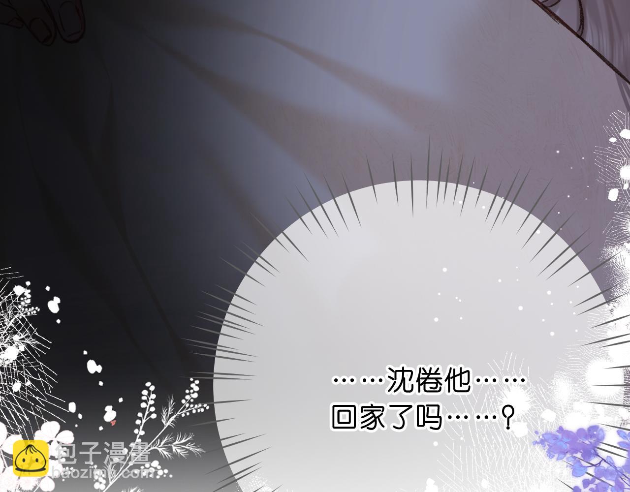🍵白日梦我 第70话 轻点… 第12页