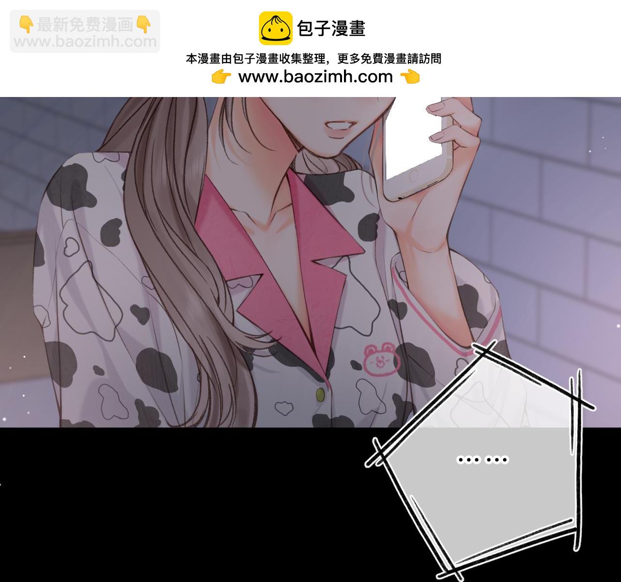 🍵白日梦我 第70话 轻点… 第2页