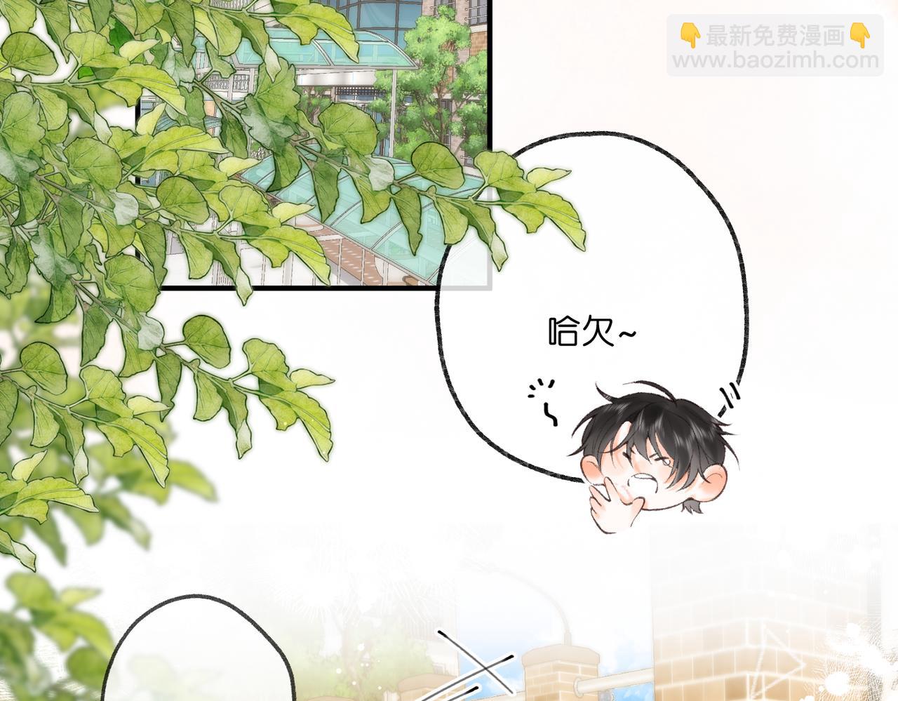 🍵白日梦我 第70话 轻点… 第21页