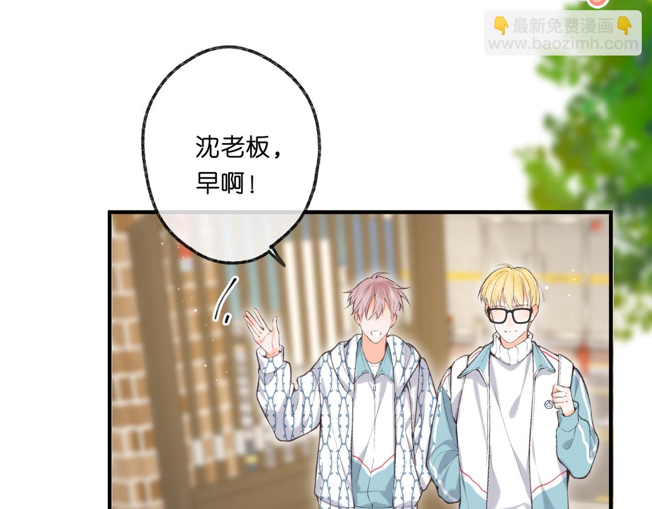 🍵白日梦我 第70话 轻点… 第26页