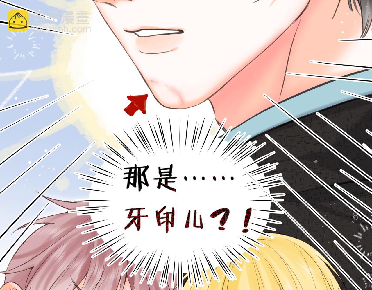 🍵白日梦我 第70话 轻点… 第29页