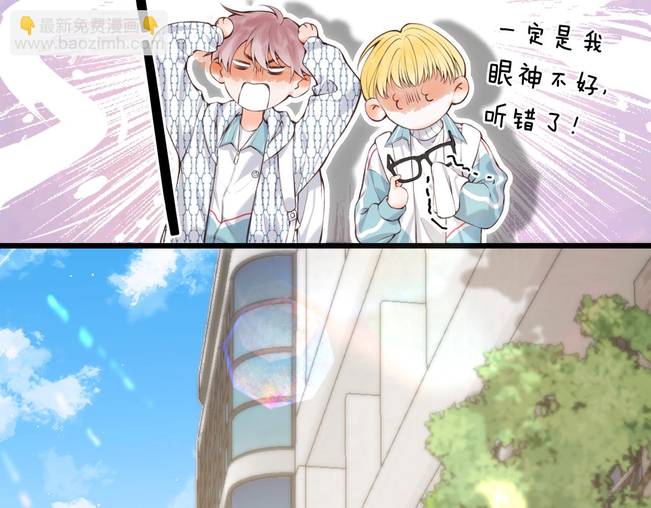🍵白日梦我 第70话 轻点… 第36页