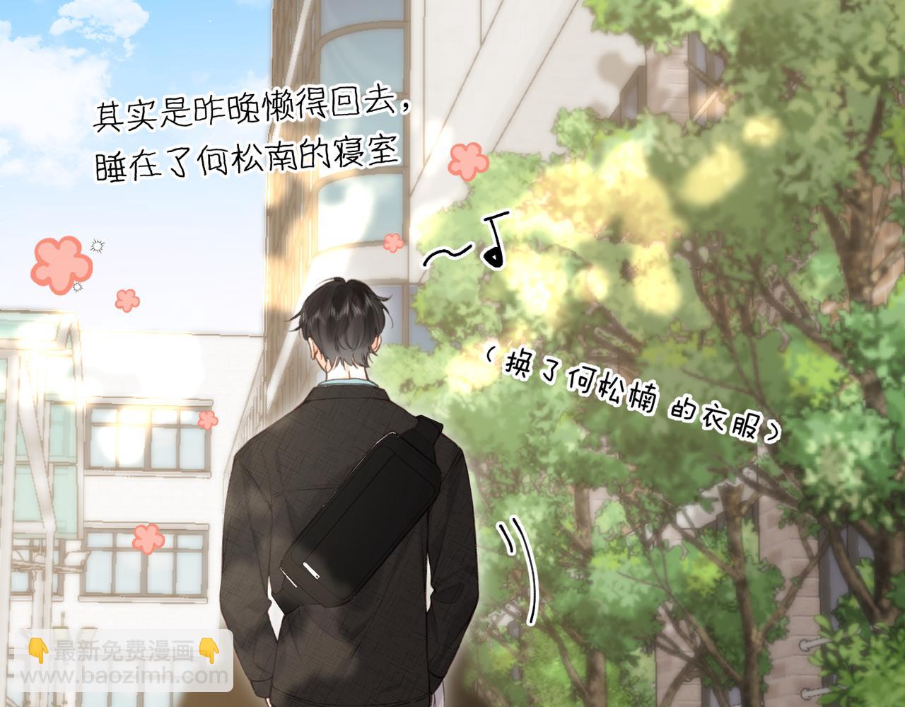 🍵白日梦我 第70话 轻点… 第37页